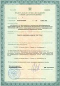 Аппарат СКЭНАР-1-НТ (исполнение 01)  купить в Тимашевске