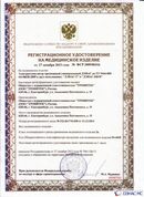 ДЭНАС-ПКМ (13 программ) купить в Тимашевске