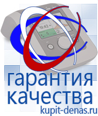 Официальный сайт Дэнас kupit-denas.ru Выносные электроды Скэнар в Тимашевске