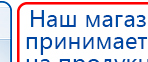 Малавтилин  Крем для лица и тела  купить в Тимашевске, Малавтилины купить в Тимашевске, Официальный сайт Дэнас kupit-denas.ru