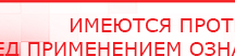 купить СКЭНАР-1-НТ (исполнение 01) артикул НТ1004 Скэнар Супер Про - Аппараты Скэнар в Тимашевске