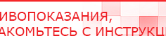 купить Дэнас - Вертебра Новинка (5 программ) - Аппараты Дэнас в Тимашевске