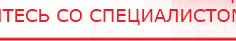 купить Дэнас - Вертебра Новинка (5 программ) - Аппараты Дэнас в Тимашевске